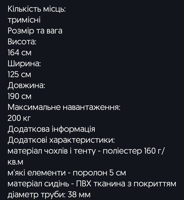 Качеля  садовая трёхместная