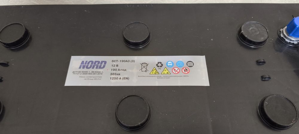 Акумулятори 190 ah