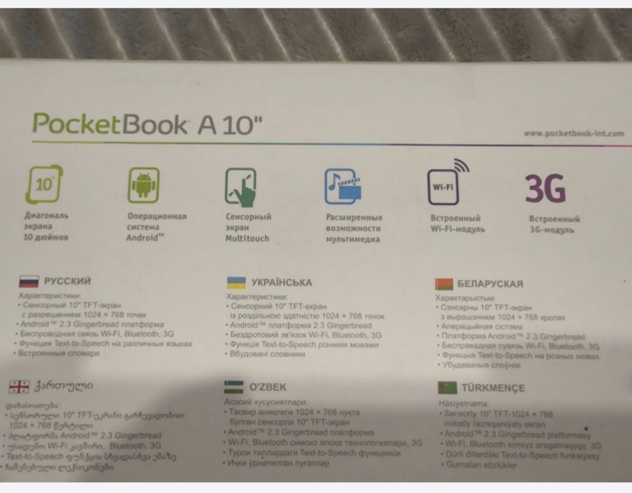 PocketBook    A10