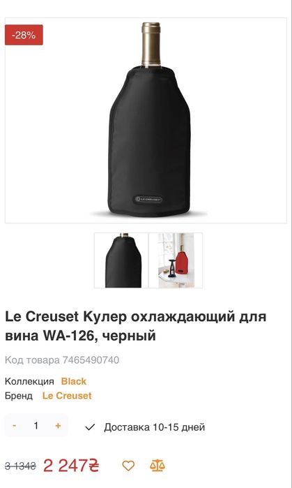 Кулер, охолоджувач для вина.