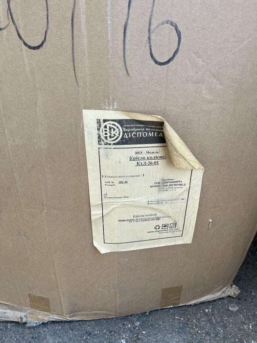 КтД-26-01 Інвалідне крісло з гігієнічним оснащенням