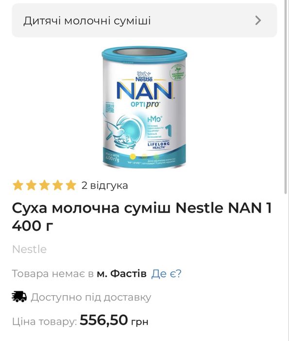 Суха молочна суміш Nestle NAN 1 400 г Нестле Нан