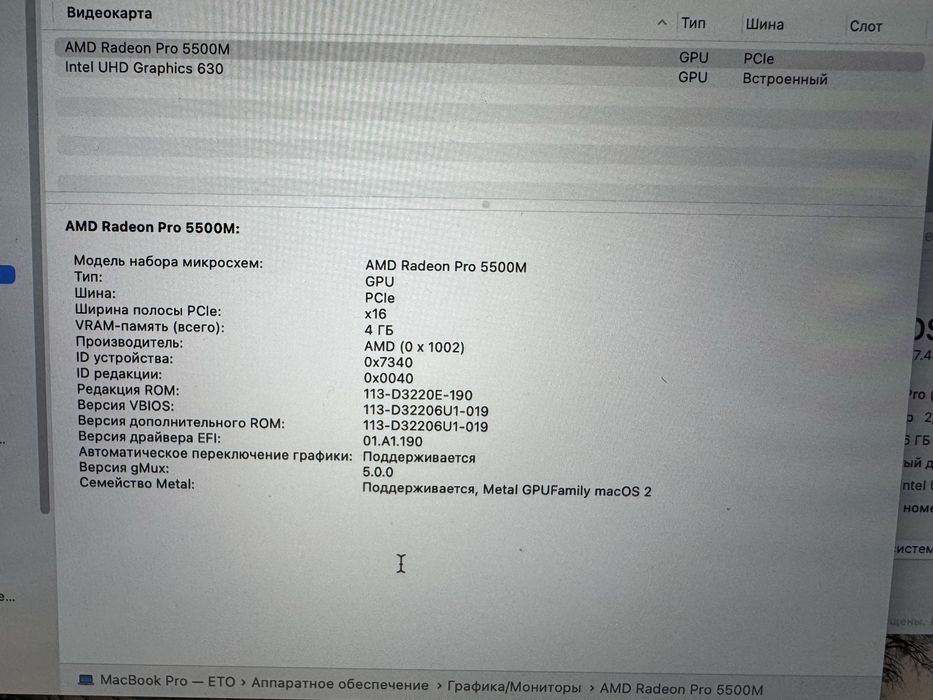 Macbook Pro 16,2019,1T