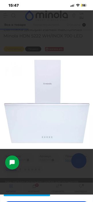 Витяжка Витяжка кухонна декоративна похила.HDN 5222 WH/INOX 700 LED.