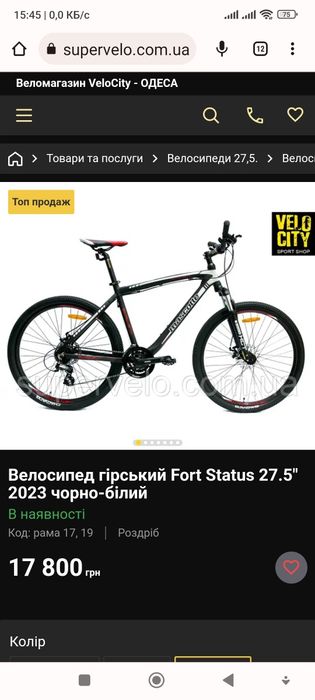 Велосипед mascotte 27,5 алюминиевый