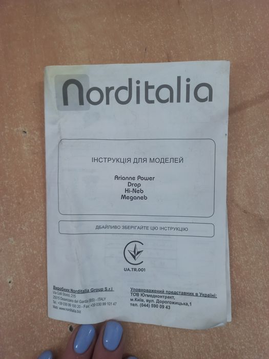 Інгалятор (небулайзер) Norditalia