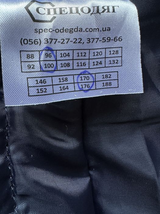 Комбінезон напікомбінезо робочий зимовий з утепленням (робочий одяг)