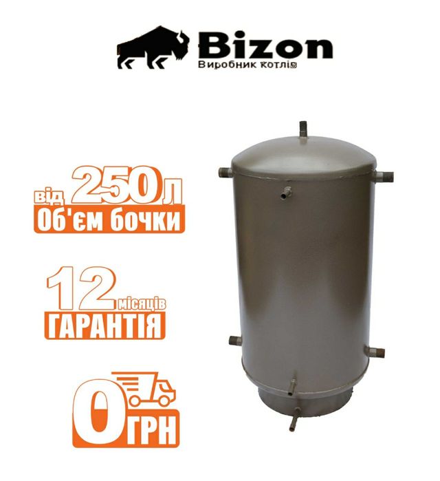 Купити котел на дровах/Холмова/Шахтний котел від 6 -1000 квт! Доставка