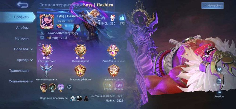 Аккаунт Mobile Legends:Bang Bang
