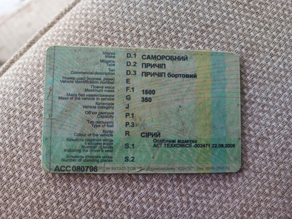 Причіп, саморобний ВЕ
