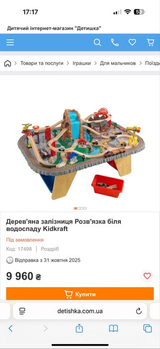Продам стіл з залізницею kidkraft