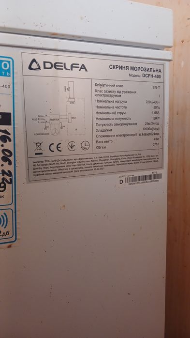 Продам морозильную ларь 371л