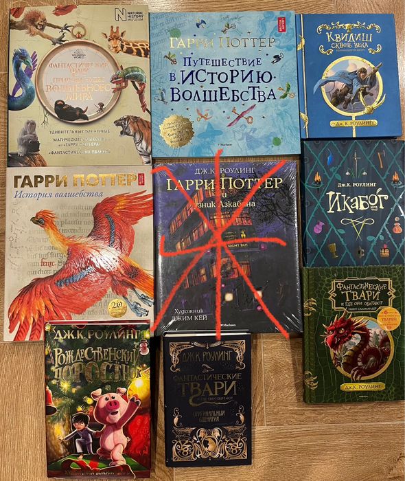 Астрид Линдгрен, Дж.К. Ролинг,  цена указана за 14 книг!