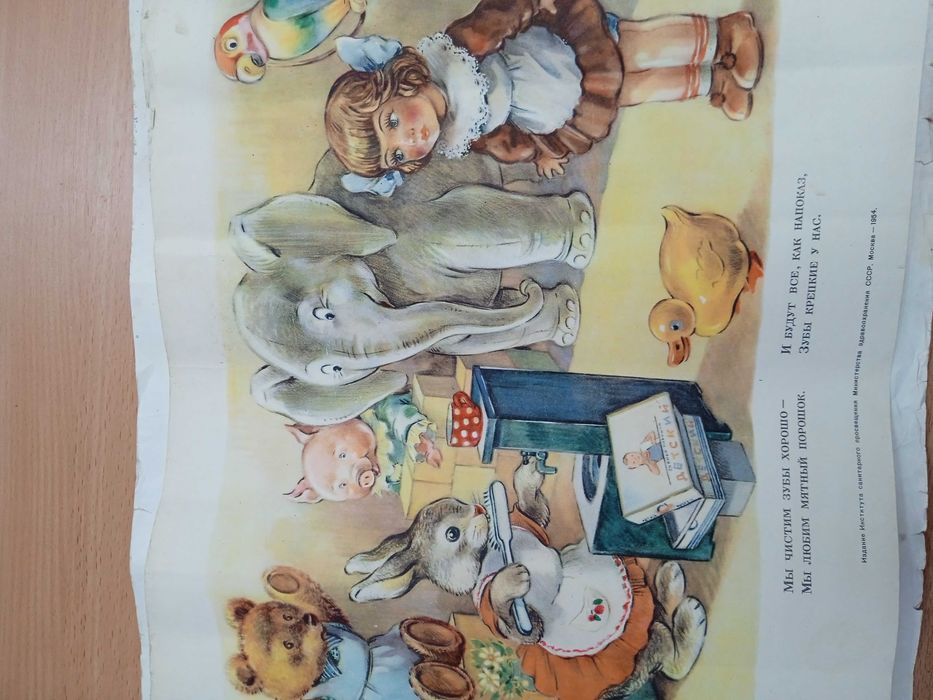 Плакати для дітей