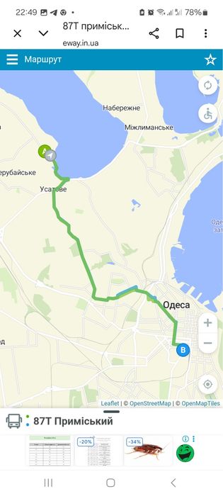 Сдам дачу-причал в Нати/лиман на летний сезон