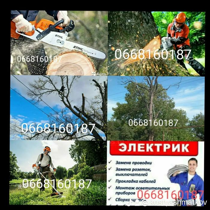 СпилюванняТаОбрізкаАварійнихДерев,БудьЯкоїСкладності.БурінняСтовпчиків