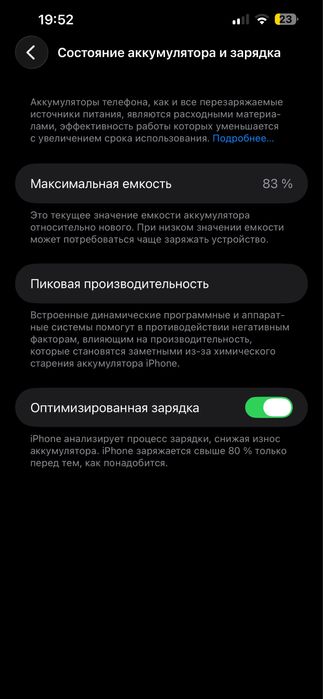 Айфон 14 плюс на 128 гб