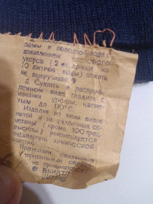 Гетры футбольные ссср Динамо