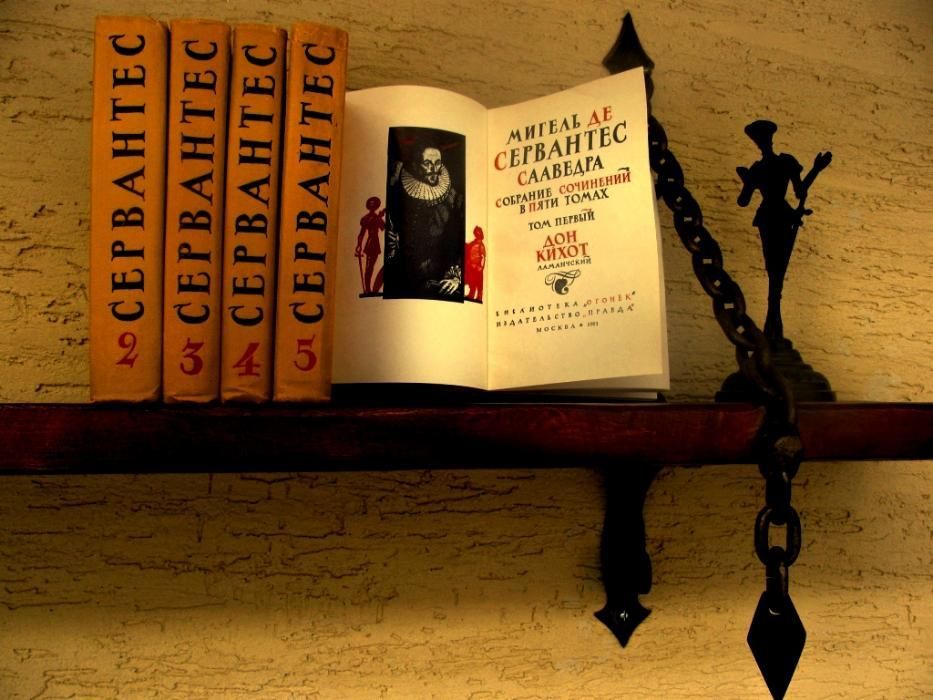 СЕРВАНТЕС. Собрание Сочинений с гравюрами ГЮСТАВА ДОРЕ.5 томов.-1961 г