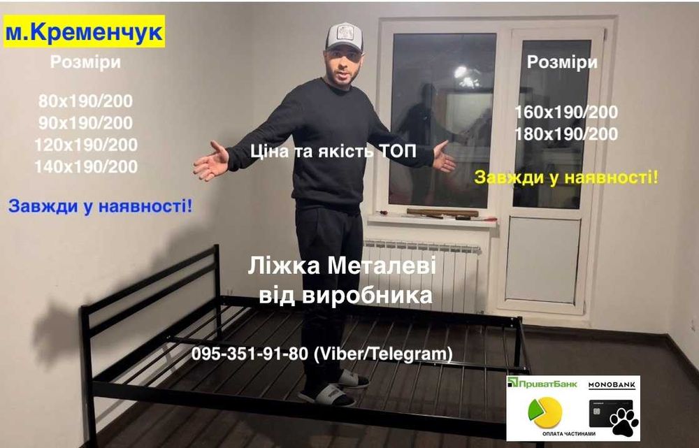 Ліжка Металеві Односпальні Полуторні Двоспальні