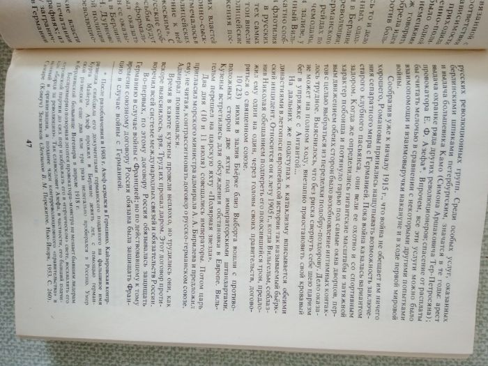 М.К.Касвинов Двадцать три ступени вниз