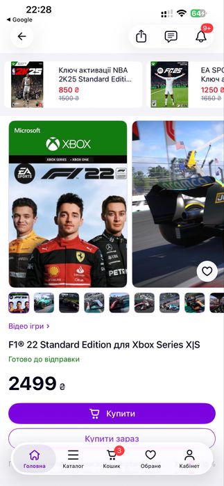 Ігри на Xbox (нові )