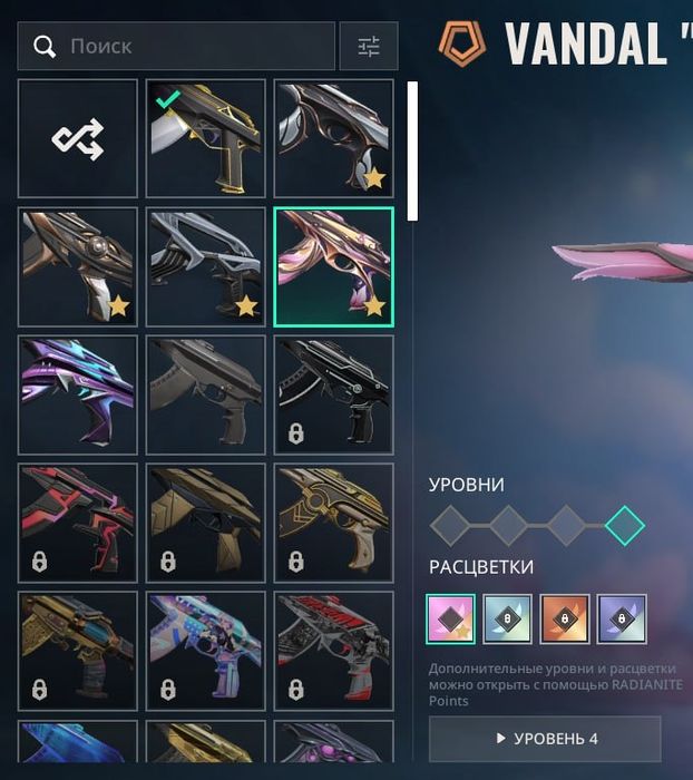 Аккаунт Valorant