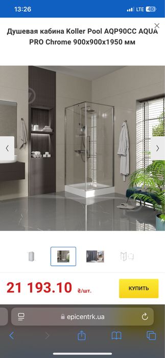 Душевая кабина Koller Pool AQP90CC AQUA PRO Chrome 900x900x1950 мм