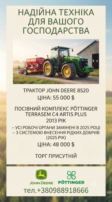 Трактор  John Deere 8520