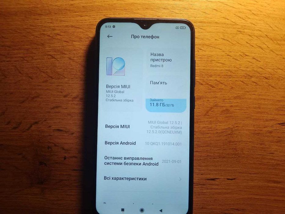 Xiaomi Redmi 8 на 32 ГБ пам'яті.