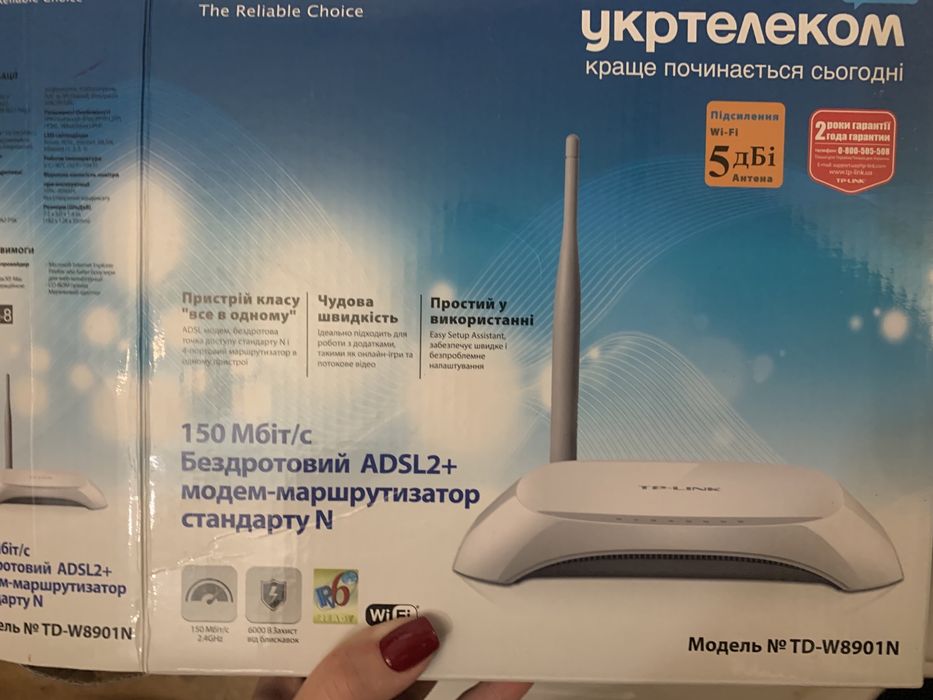 Укртелеком. Бездротовий ADSL2 + Модем маршрутизатор