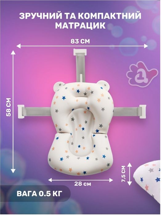 Матрас для купання