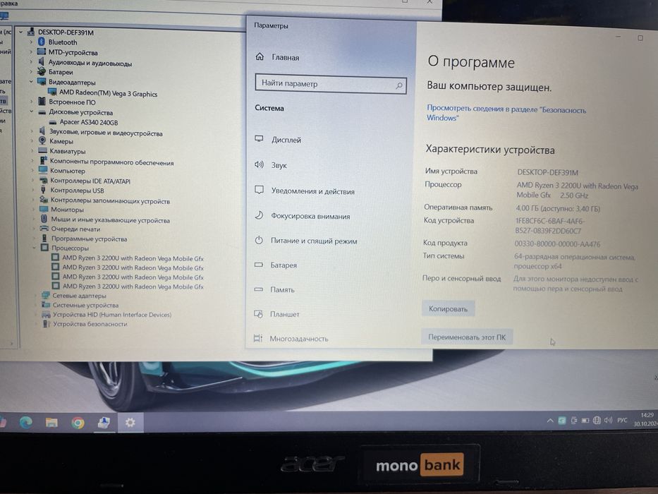 Мощный ноутбук Acer/FullHD/Ryzen 3-2200/SSD 240GB/AMD Radeon Vega 4 GB