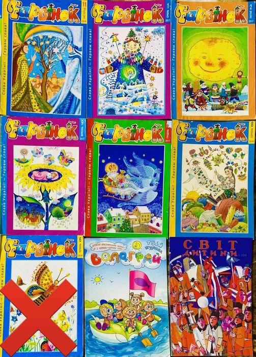 Дитячі журнали Барвінок комплект