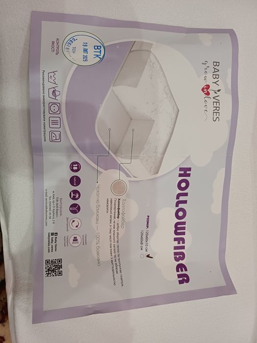 Продам новий дитячий матрац Baby Veres HOLLOWFIBER 120х60х10 см