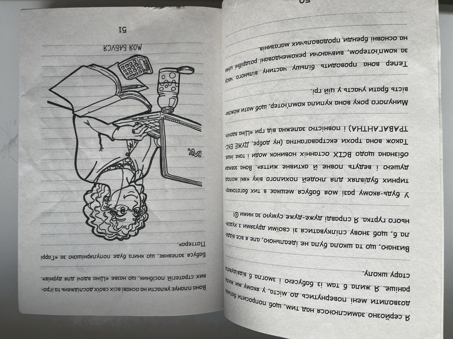 Щоденник Ніккі 1 том