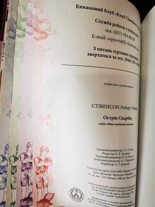 Острів скарбів Льюїс