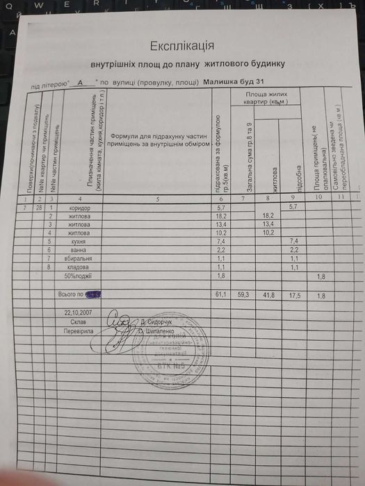 3-комнатная квартира по адресу (площадь 61,1 м²) - Atlanta.ua - фото 13