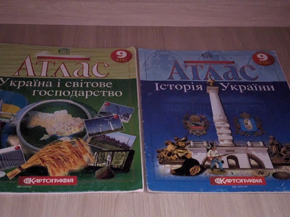 Атласи   8 і 9 клас.