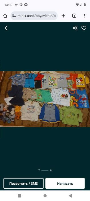 Пакет дитячого одягу, пересилаю