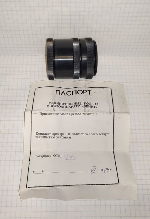 Удлинительные кольца к фотоаппарату зенит