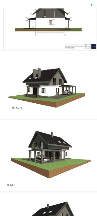Продам власний будинок