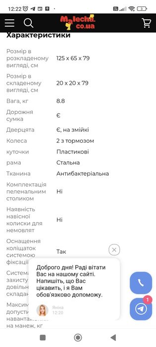 Продам манеж 9/10