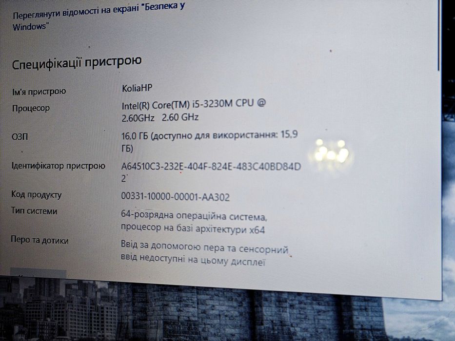 Ноутбук HP g6-2379er  2.6/16Gb/SSD 240Gb