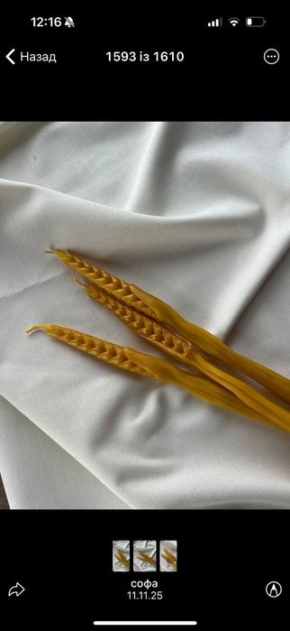 Свічка-колосок із бджолиного воску