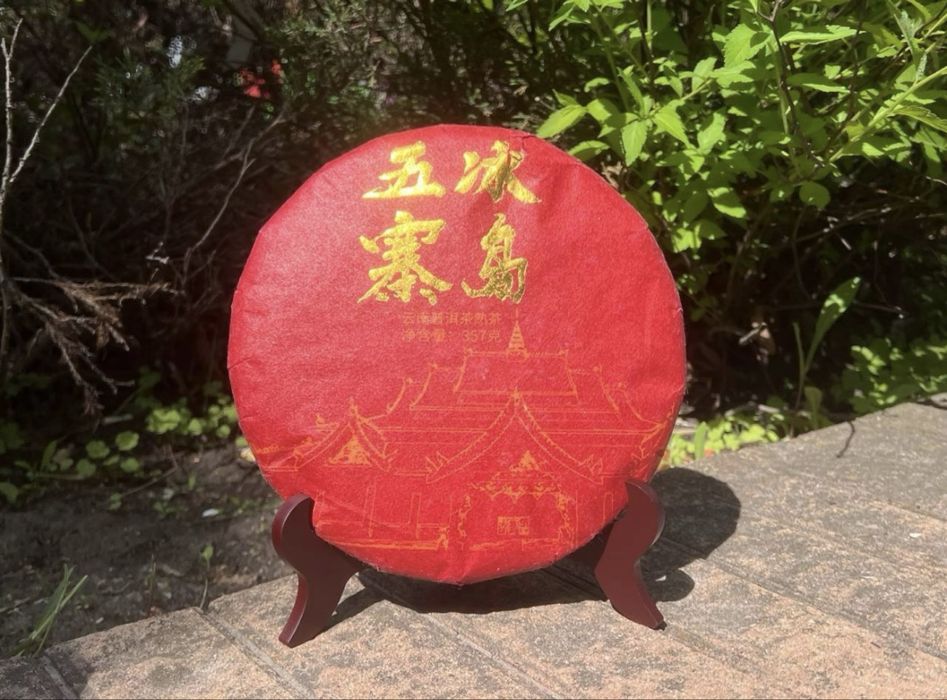 Китайський чай Шу Пуер "П'ять сіл Бін Дао Гунтін" 2016 рік 357 г