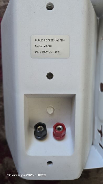 Трансляционный усилитель