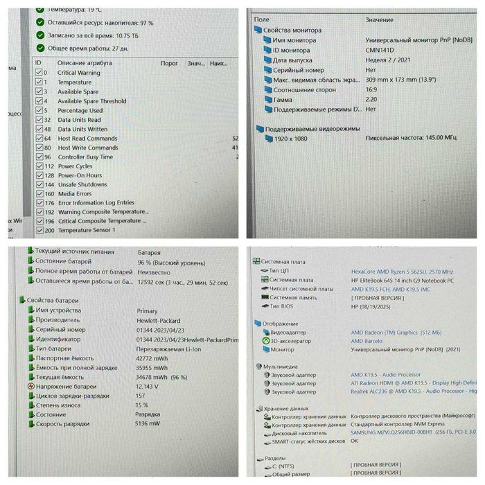 HP 645 G9 Ryzen 5 5625U 8ram, ssd 256 gb Full HD 2022 рік