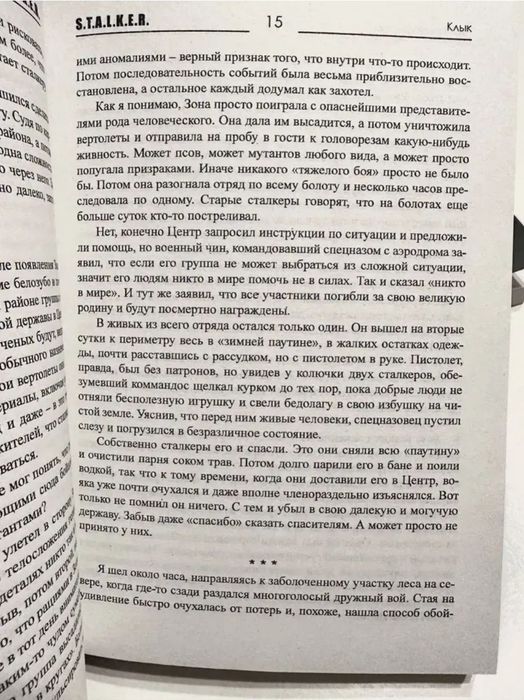 Сталкер серия книг из 32 шт