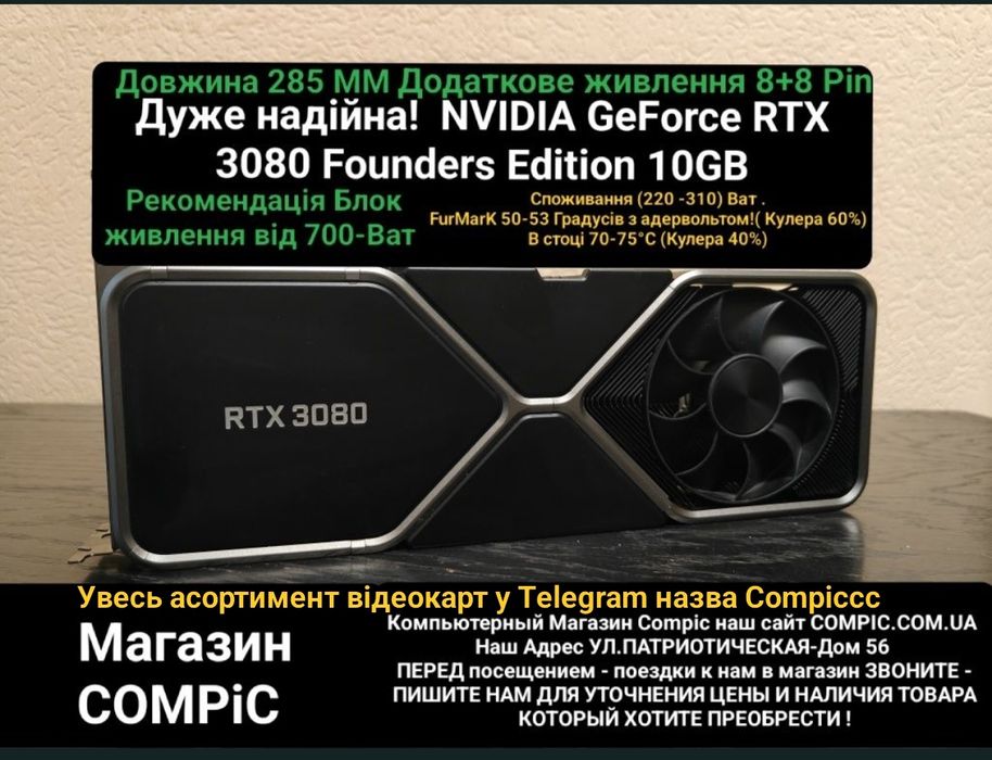 3070 founders edition - купить комплектующие для ПК - Цена на OLX.ua
